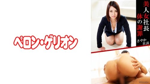 President Sayaka Cumshot Inside: Walang Censura na Blowjob & Creampie