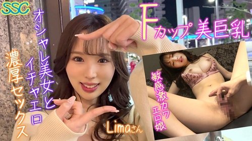 리마: 고화질 아마추어, 흰 피부, 큰 가슴 미녀, 픽업 후 깔끔한 플레이