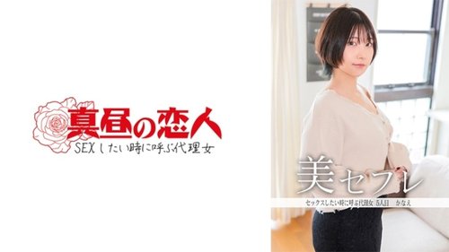 Kanae POV Cumshot Bokong Besar Rambut Pendek