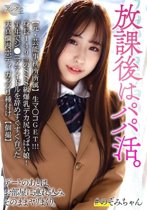 BSKV-027: Dating Idol Hilaw na Puki, Malaking Suso Malaking Puwet Buntis na Buntis