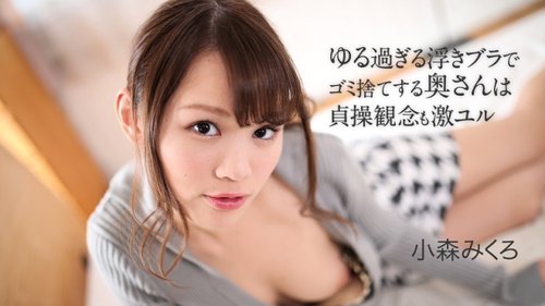 Loose Bra Wife Throws Trash: Uncensored Chastity Unleashed