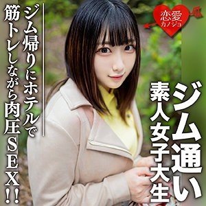 College Gym Date: Matching App Girl Rena-chan Gets Naughty in Hotel