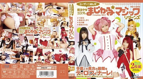 HITMA-102 Unzensiertes Leak Magical Girl Cosplay - Benutzergewähltes HD