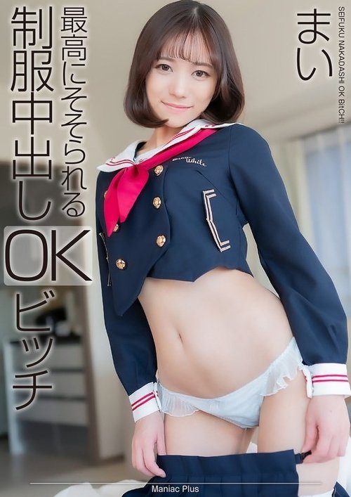 Mai Onodera Đồng Phục Creampie 4K - Nữ Sinh Hư Hỏng