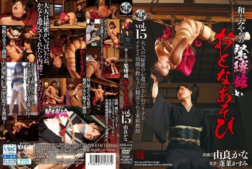 Yura Kana Jeu Adulte Maison de Bondage Japonaise Élégante: Attachée et Fessée