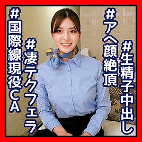 OREC-902 Iori Éjaculation Hôtesse de l'air Cowgirl Fellatio