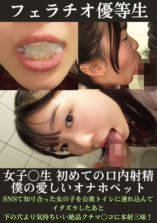 PMFT-157 Học Sinh Giỏi Oral: Công Việc Bán Thời Gian Thổi Kèn Đầu Tiên Của Nữ Sinh Misaki