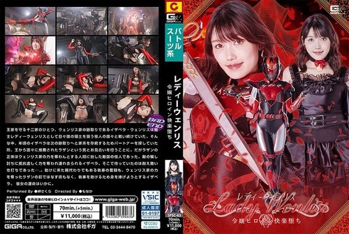 SPSC-63: Sakura Misaki – Die Heldin, die dem Vergnügen verfällt