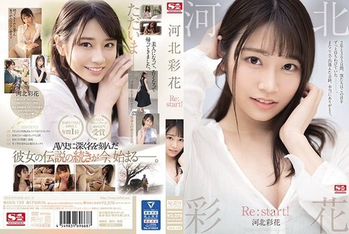 카와키타 아야카 Re:start! 글래머 슬림 미녀 카우걸 단독 작품