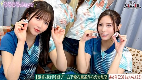 Mahjong Club Strip Game Orgy Leaked Footage