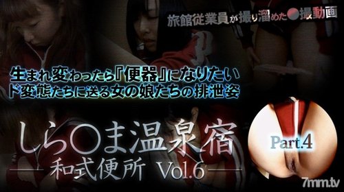 Tanpa Sensor Mengintip Toilet Gaya Jepang di Ryokan Onsen Shima Vol.6 Bagian 4